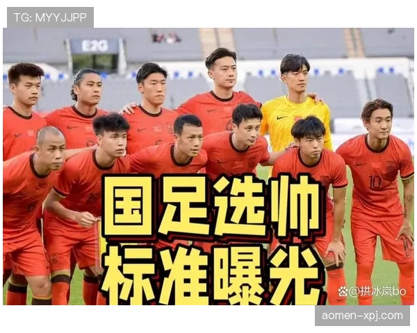 国足选帅进入最后阶段三位洋帅成候选足协不干预十一月揭晓新主帅